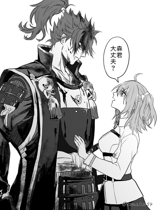 絆低めの森ぐだ♀ 心配されるのに慣れてない 