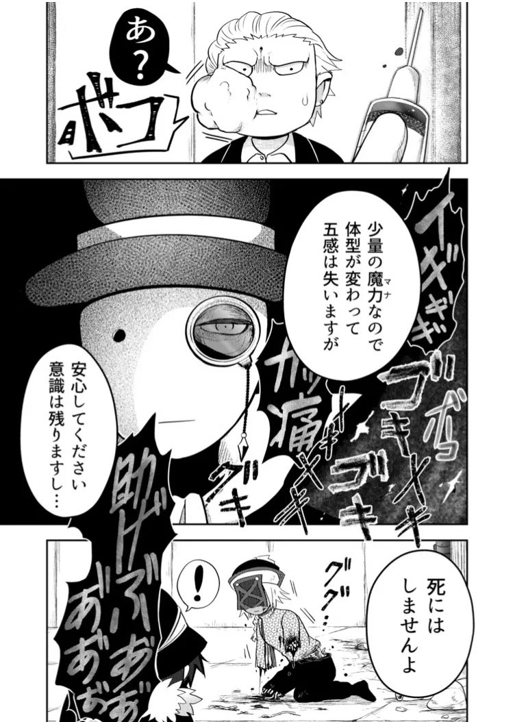 息をするように罪を犯す主人公です!よろしくお願いします!!  #双無しの人形