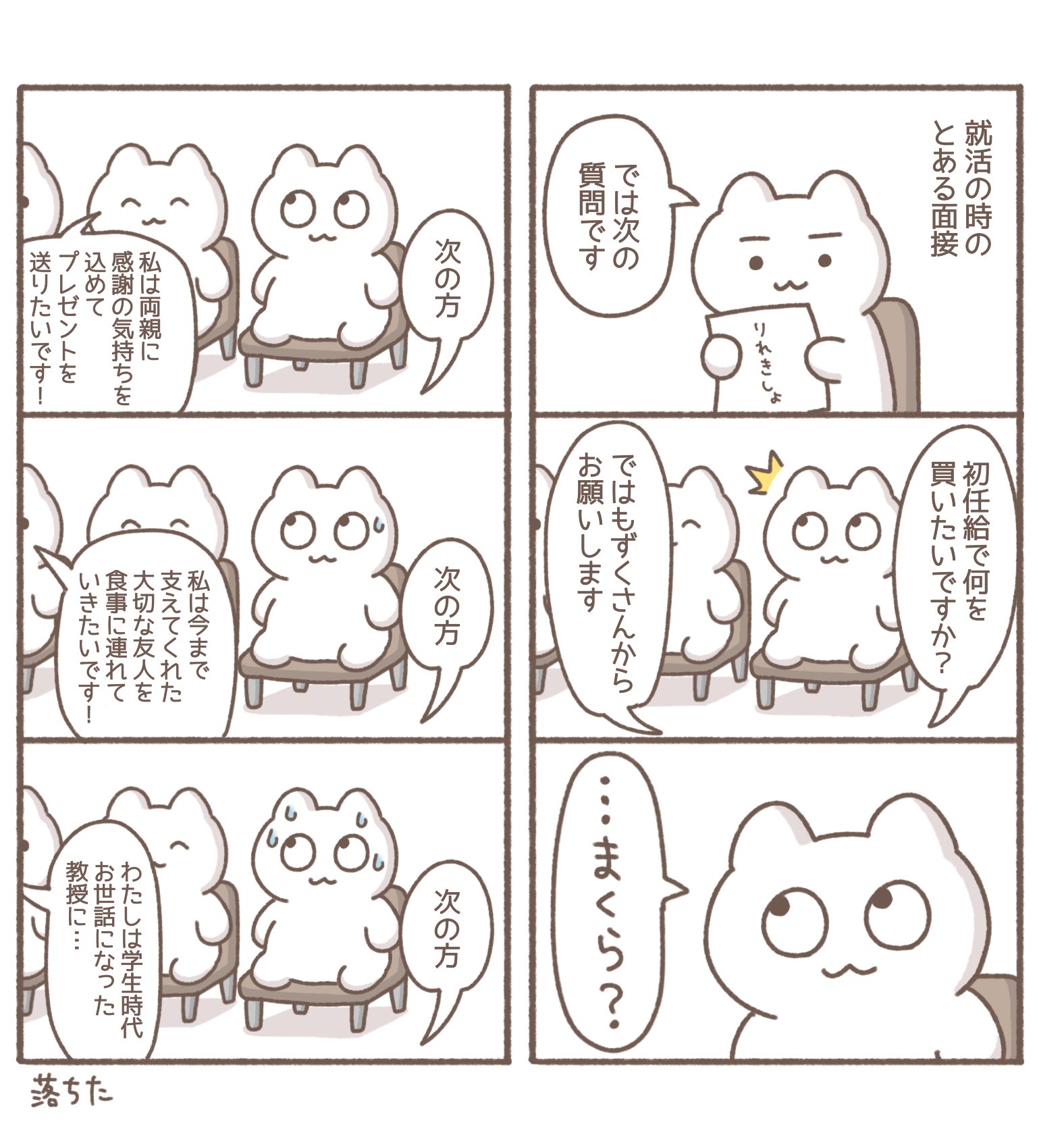 もずく がんばってはたらく 大不正解 イラスト 絵日記 漫画 T Co Ttmi1nocud Twitter もずく がんばってはたらく 大不正解 イラスト 絵日記 漫画 T Co Ttmi1nocud Twitter