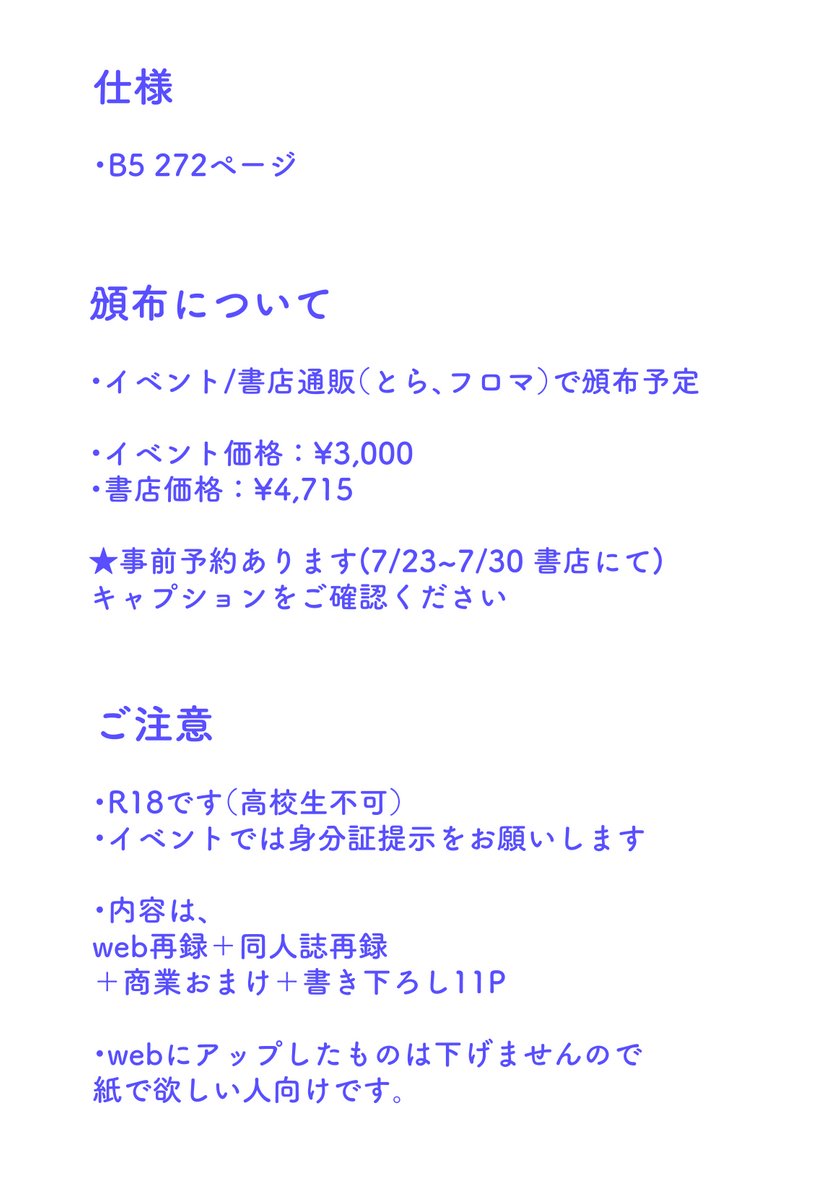 【やめすこ(同居BL)】

web・同人誌・商業おまけ(一部)等もろもろ再録の予約受付がはじまりました。
詳細は画像を!

予約受付期間
7/23〜7/30

とら https://t.co/vSUtl9S4BT
フロマ https://t.co/3EPCLSdP13
 (1/4) 