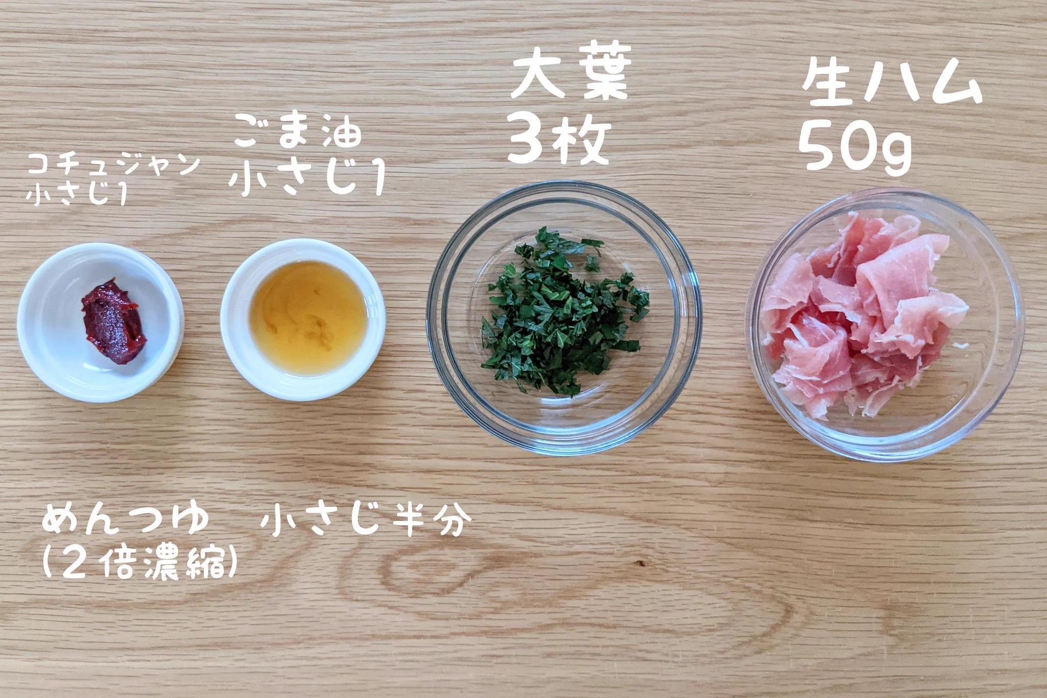 お箸が止まらなくなっちゃうレシピ？！生ハムなどを使った「混ぜご飯」のレシピ！