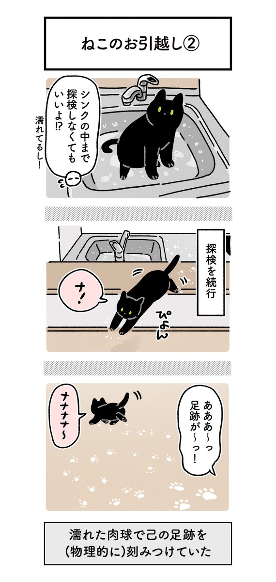 ねこと一緒にお引越ししたときの絵日記 #ろんの絵日記 