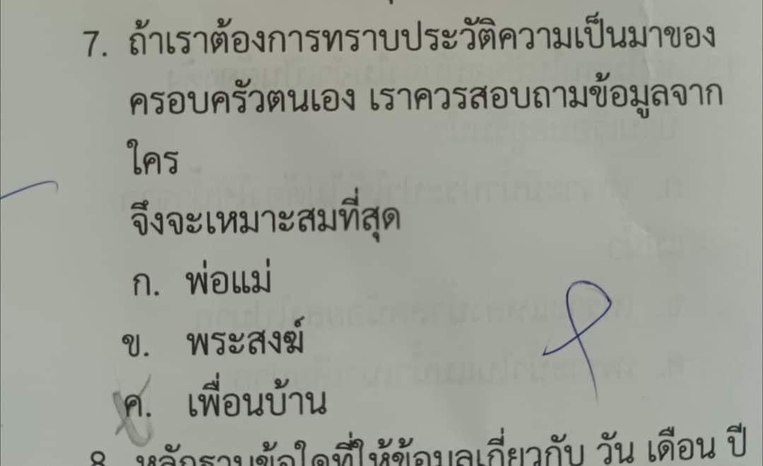 twztie's tweet photo. งง ผิดได้ไง https://t.co/v3iEJL1CJN