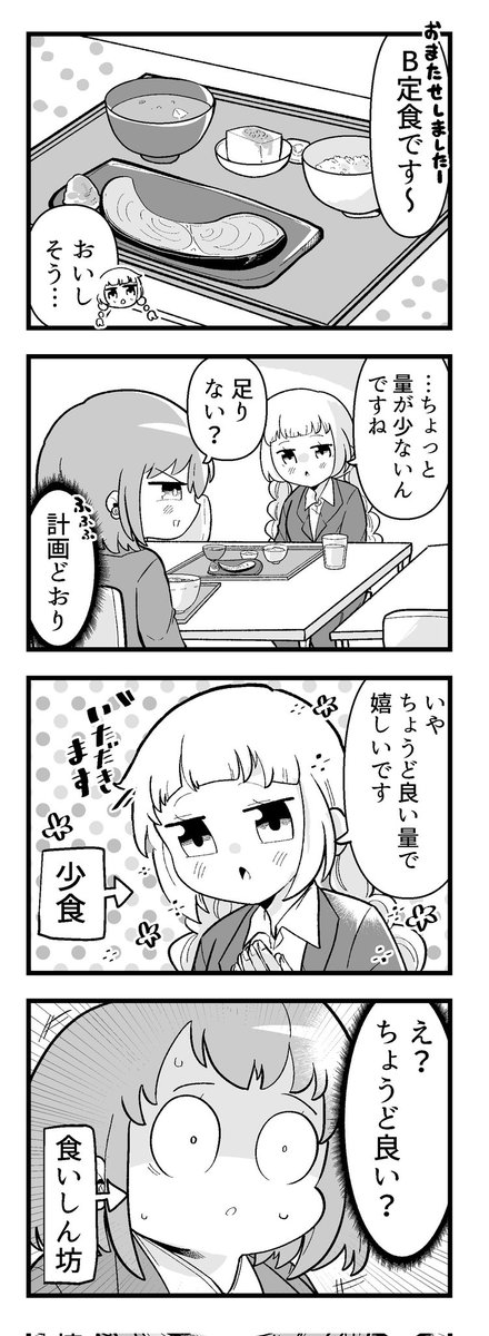 痩せれませんよ?もちやさん 12 1/2