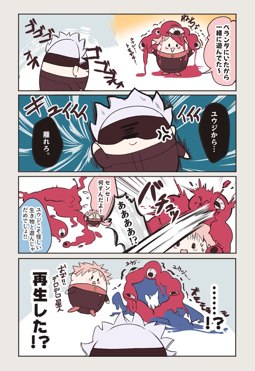ふわ五悠5️⃣🐯
ミャiク×2様との未知との遭遇 