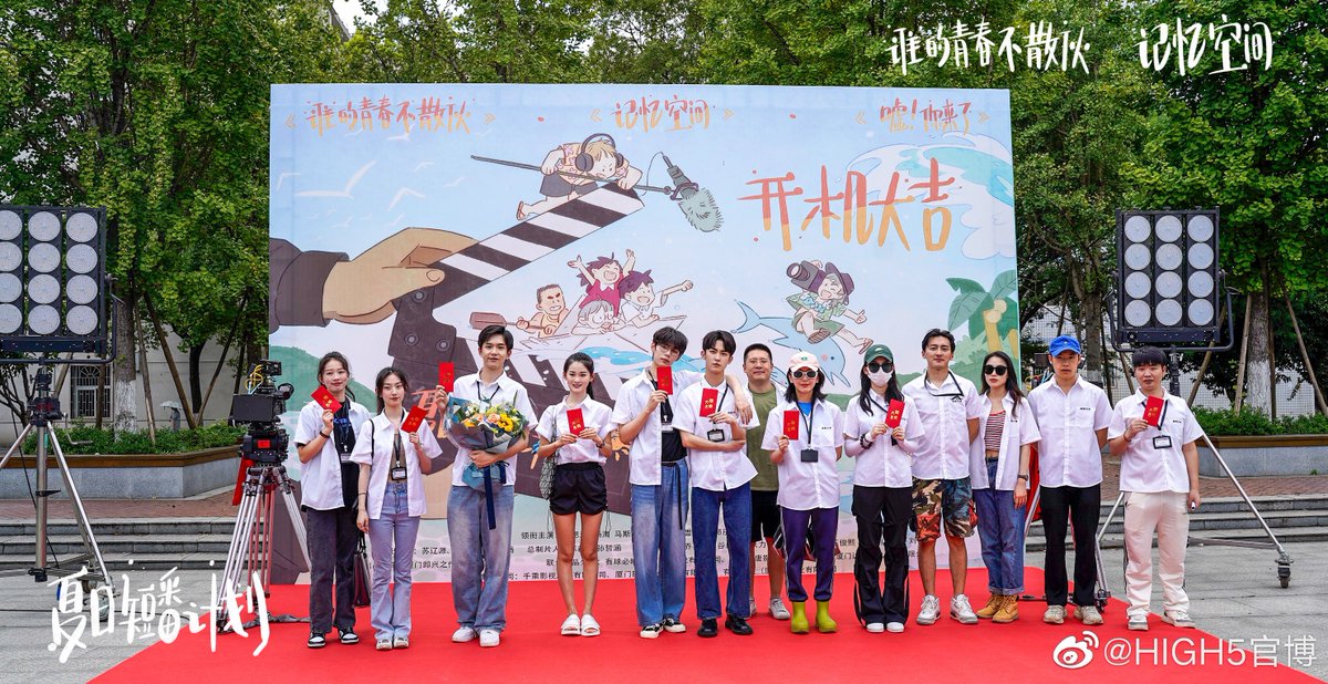 220723 HIGH5官博 weibo update

#หม่าซือหาน #หยางเถา เปิดกล้องซีรีส์เรื่อง 《谁的青春不散伙》และ《记忆空间》ค่ะ💐🎊

#HIGH5