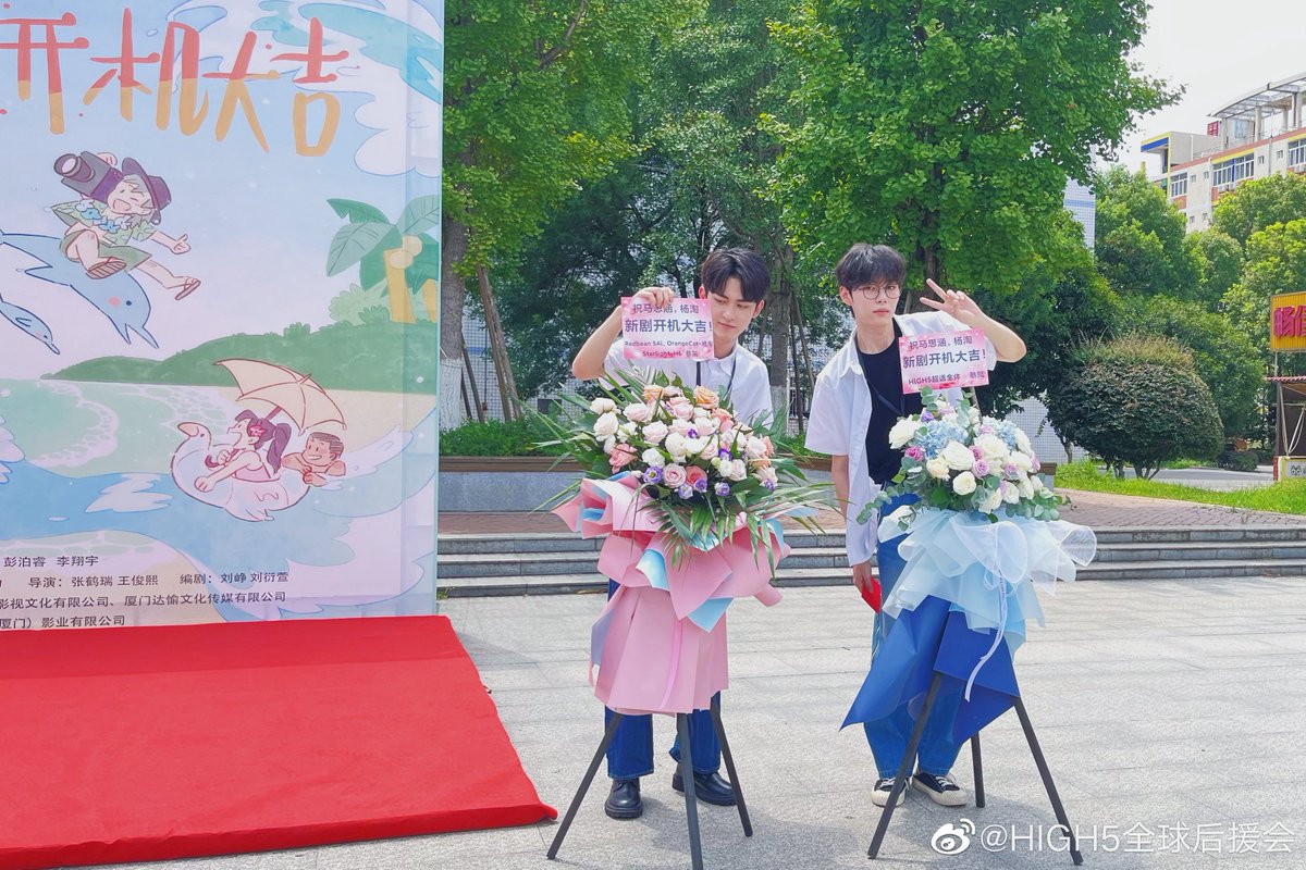 220723 HIGH5全球后援会 weibo update

双剧开机大吉🎉🎉

#HIGH5