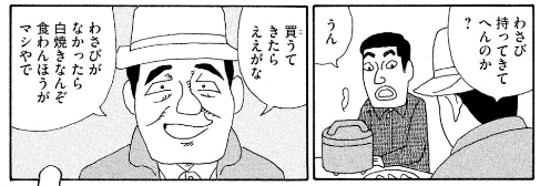 「う」、基本シンプルな絵柄だけどたまにメチャクチャ迫力あるコマが来てびびる 
