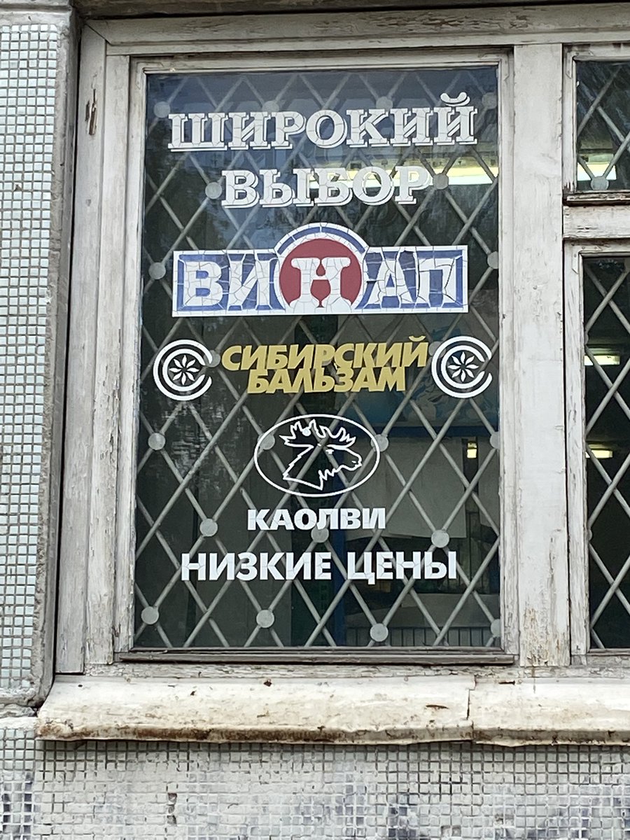 Всплакнул