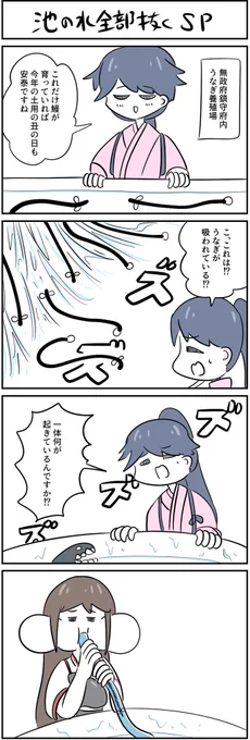 なんか今日はうなぎを食べる日みたいだね。うなぎで思い出した再掲漫画 