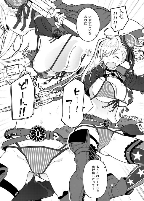 というわけで今回もやもげさん(
@yamoges
)の「FGOイチャラブエロ合同 純愛特異点ラブデア」に参加しました。武蔵ちゃん合わせて46人…46人?やばい。あの美人ワイの水着剣豪なんですって言いたかったなってお話。🍈委託先→https://t.co/GhRBkieUSh 