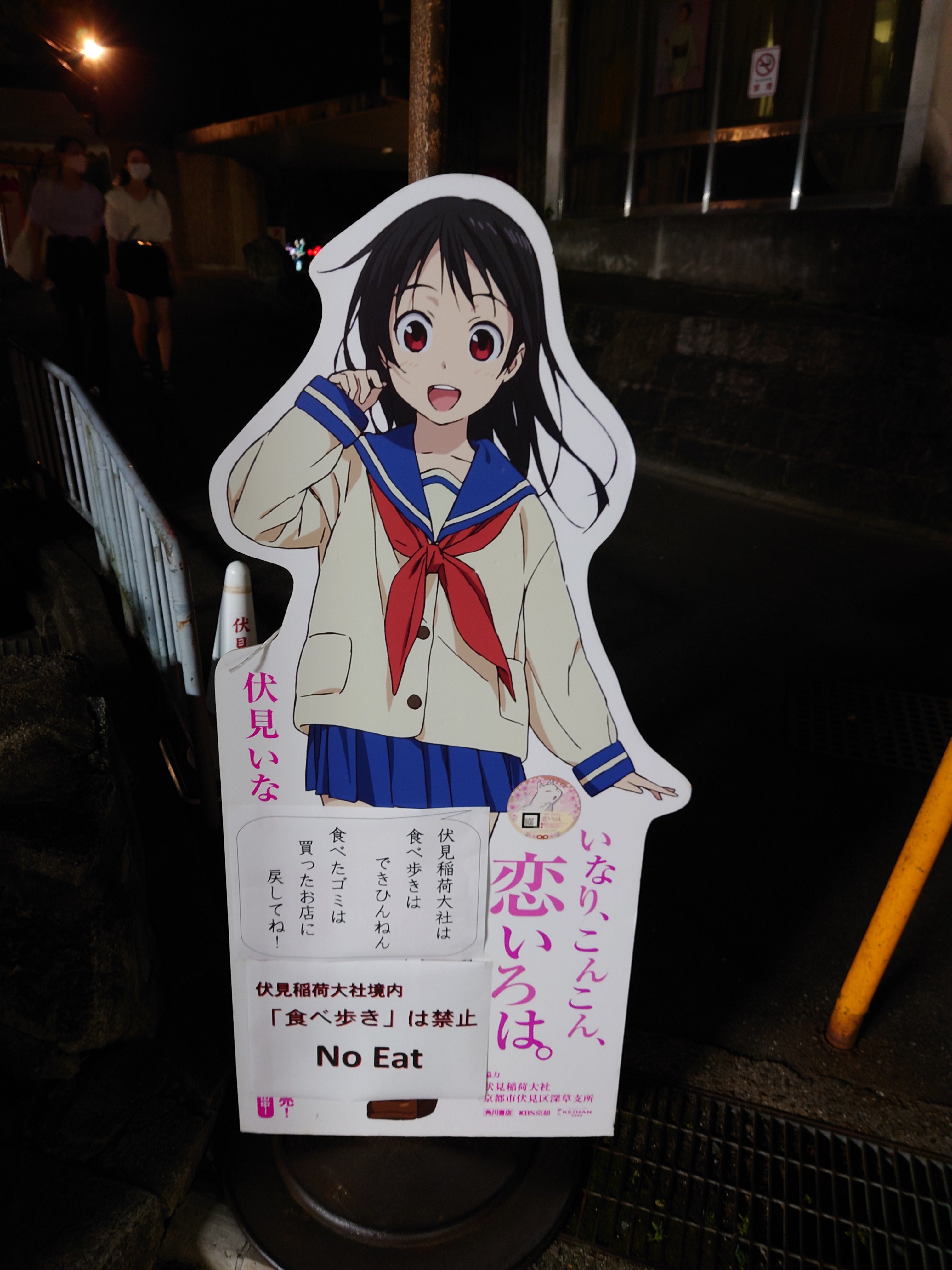 伏見いなり Twitter Search Twitter