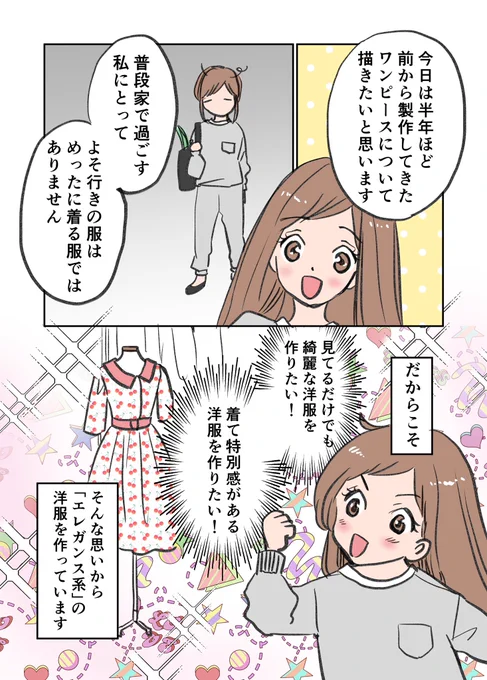 アラ漫ファ番外編
 「私が作りたかった世界観」1/2

#漫画が読めるハッシュタグ
#コミックエッセイ #エッセイ漫画 