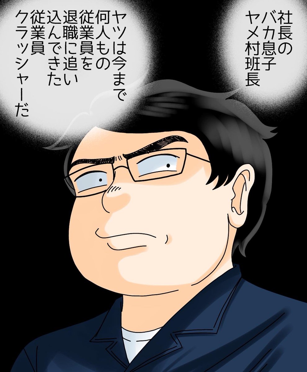 モンスター上司とバッチバチにやりあった話【第一話】1/3 