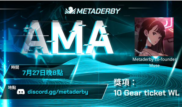 MetaDerby_CN's tweet photo. Hi，騎手們，7月27日晚20:00（UTC+8）點會舉辦一場AMA！

届時@ZenInGames會解決大家這段時間以來的疑惑，并且會對10個優質提問送出10個Gear ticket的白名單！

抽5人瓜分價值$100的HOOF
1⃣關注@MetaDerby_CN
2⃣轉發此推文+@ 3位
3⃣加入Metaderby的Discord
4⃣填寫表單https://t.co/iGJzUZwtMH

#AVAX https://t.co/JjqZd4PAC4