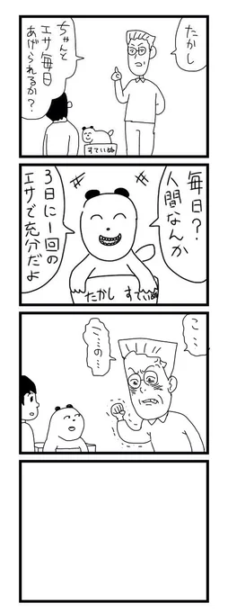 @risenee 4コマ目楽しみにしてます! 