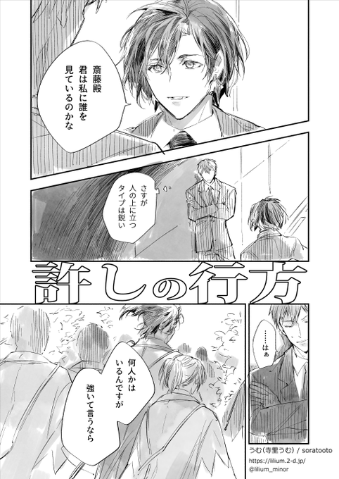はじめちゃんと陛下が山南さんについて会話するだけの漫画です。 