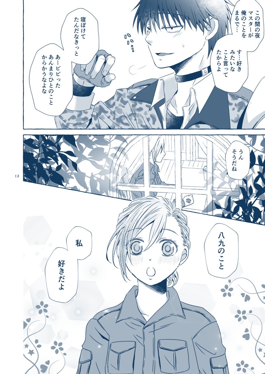 ②P11～14 