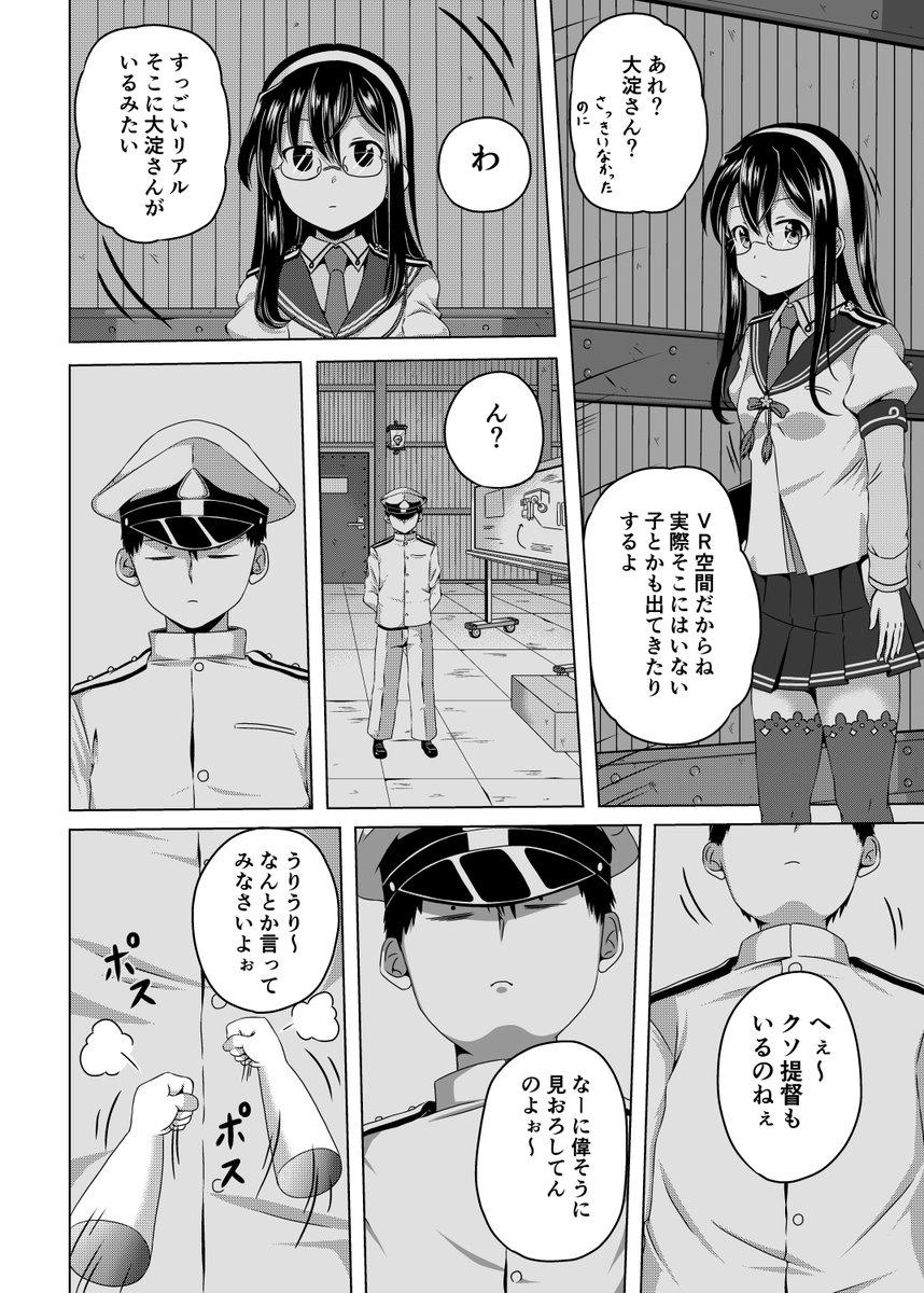 夏コミ新刊「曙さんとクソ提督 総集編3」です。8,9,10巻の作品と、今まで出した会場限定本分を加え、書き下ろしも収録して、曙さんパラをご堪能下さい
よろしくお願いしまーす!
書店委託も始まっております。来れないとく方は是非是非!
🐯https://t.co/JQuPQEm0kF
🍈https://t.co/WRO9yUJrqN