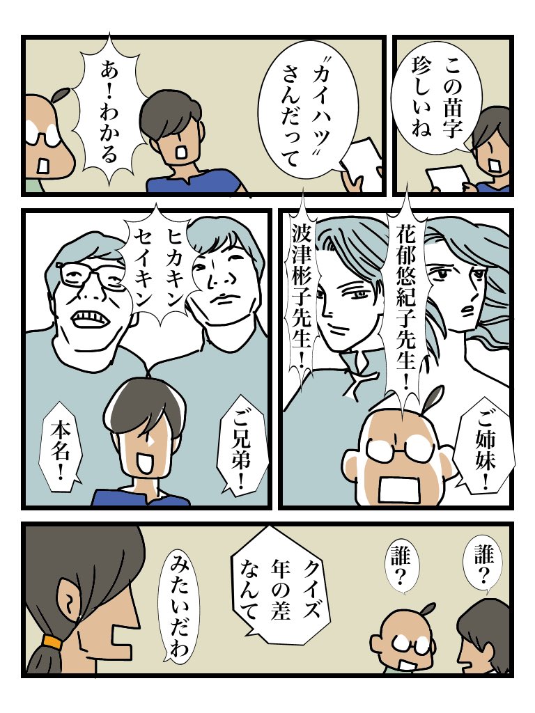 ローティーンの頃にやおいを植え付けられるとこういう(私のような)大人になります 