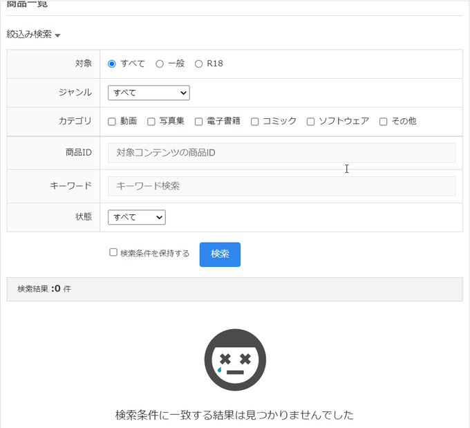 更新ボタンを押すたびに商品が出たり入ったりｗ  レビュー特典コンマから送れなくなったら購入画面DMで対応しますのでお客様は安心してください https://t.co/xIO1fRiIc0<a href="/tag/%E3%81%A9%E3%81%86%E3%81%AA%E3%82%8Bfc2"class="tags"><span>#どうなるfc2</span></a>