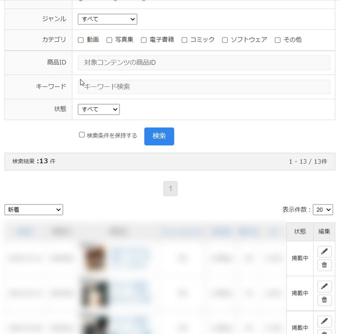 更新ボタンを押すたびに商品が出たり入ったりｗ  レビュー特典コンマから送れなくなったら購入画面DMで対応しますのでお客様は安心してください https://t.co/xIO1fRiIc0<a href="/tag/%E3%81%A9%E3%81%86%E3%81%AA%E3%82%8Bfc2"class="tags"><span>#どうなるfc2</span></a>