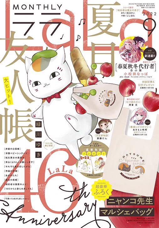 夏目友人帳 公式 on X: 