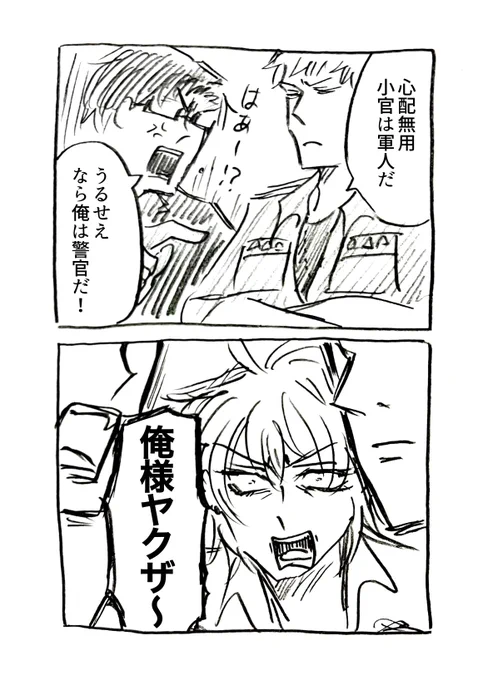 なにか喧嘩になってもたまーに出る🐴のこういうところに救われる理銃(この後お互い笑っちゃって喧嘩終了) 