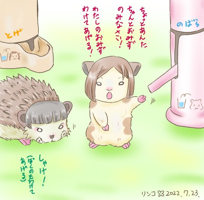 ふれあい動物のtwitterイラスト検索結果