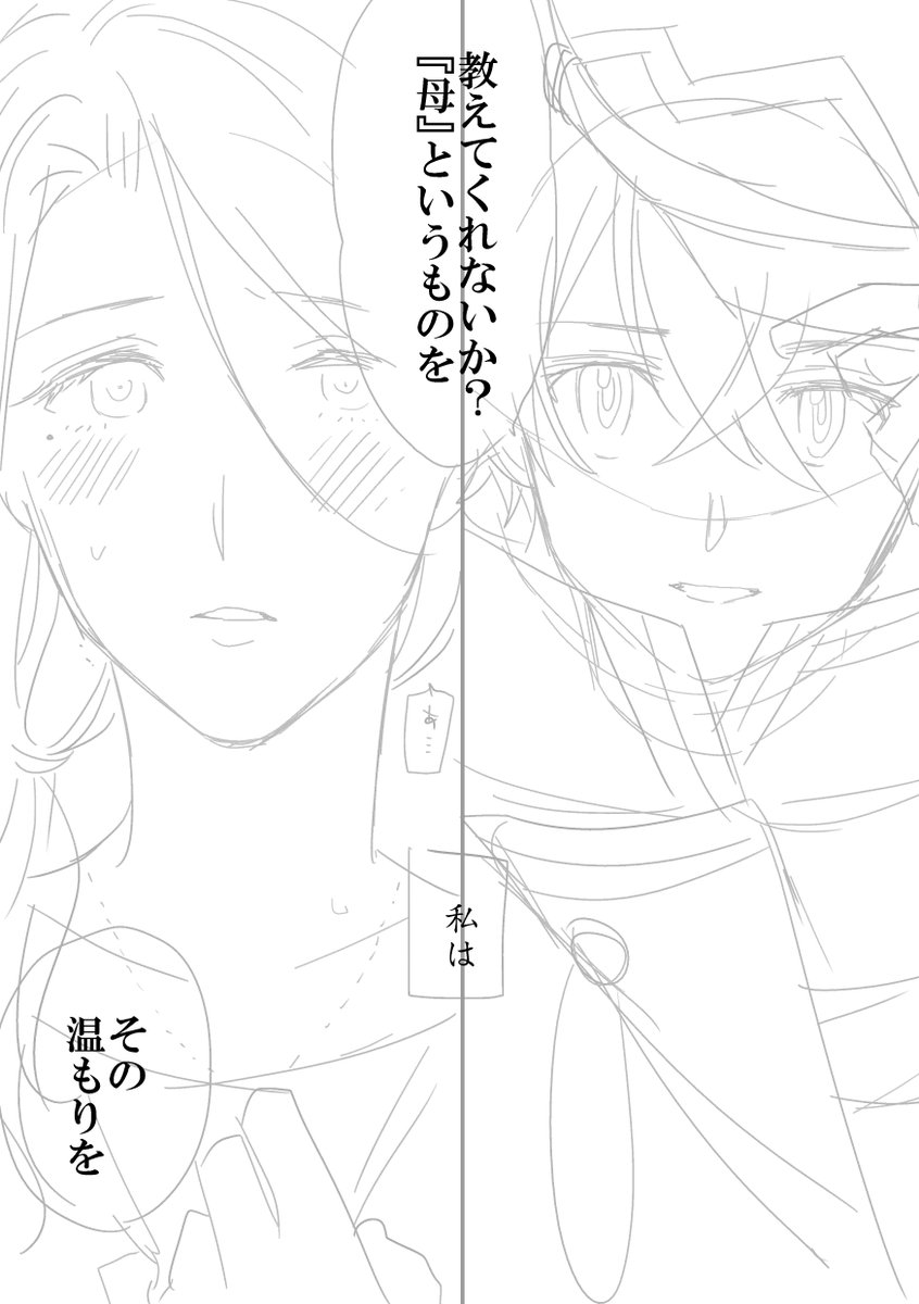 冒頭だけネーム…水×未亡人審神者 