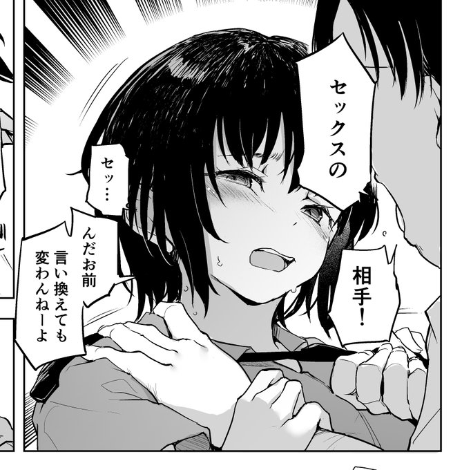 えっちな単語を言わせたい😤 