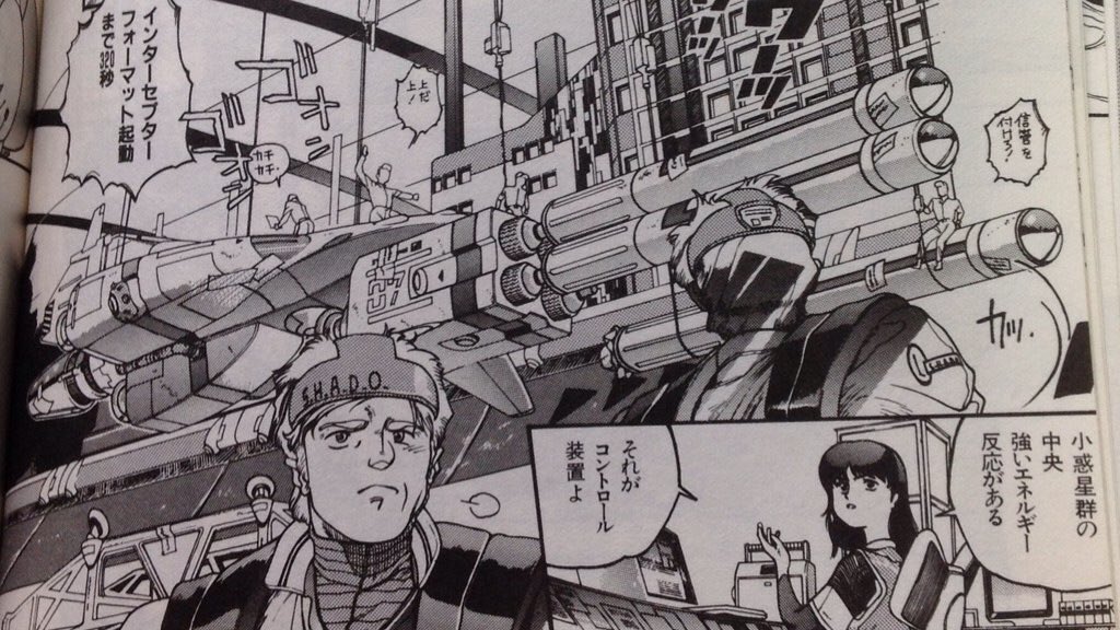 サイバーコミックで謎の円盤UFO1988漫画版描いてたあとべさんの
