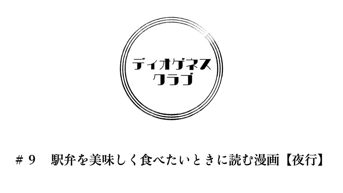 夜汽車の男 Twitter Search Twitter