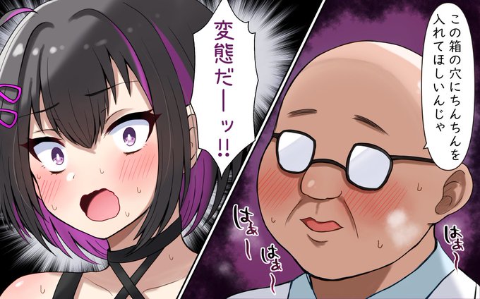 箱の穴に男の娘ちんちぃんを入れてほしいおじさん「箱の穴にちぃんちんを入れてほしいんじゃ」

🤔(????)
今製作中ですが、来月公開できると思います😇男の娘のスケベカラー漫画です♂ 