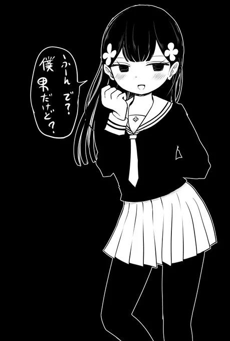 生意気 