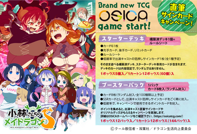 正規逆輸入品】 osica 小林さんちのメイドラゴン エルマ SSR 箔押し ...