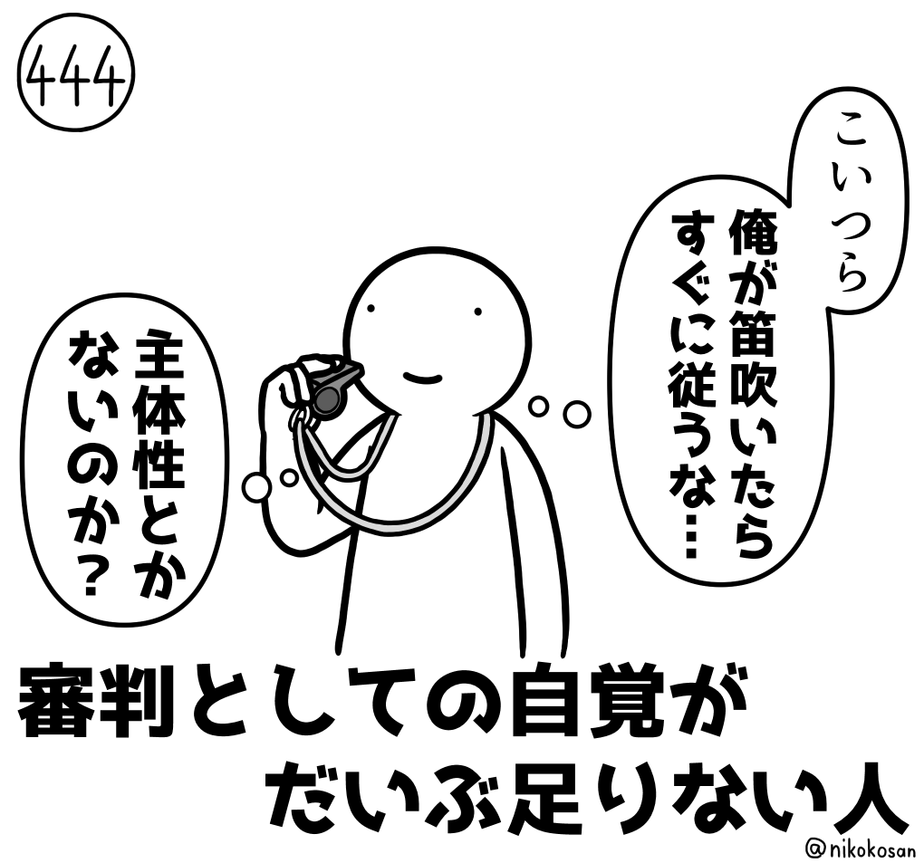 そういうシステムだから #255の人 