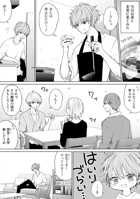 一途ビッチちゃん #145
「アルバムに自分だけいなかった話」 