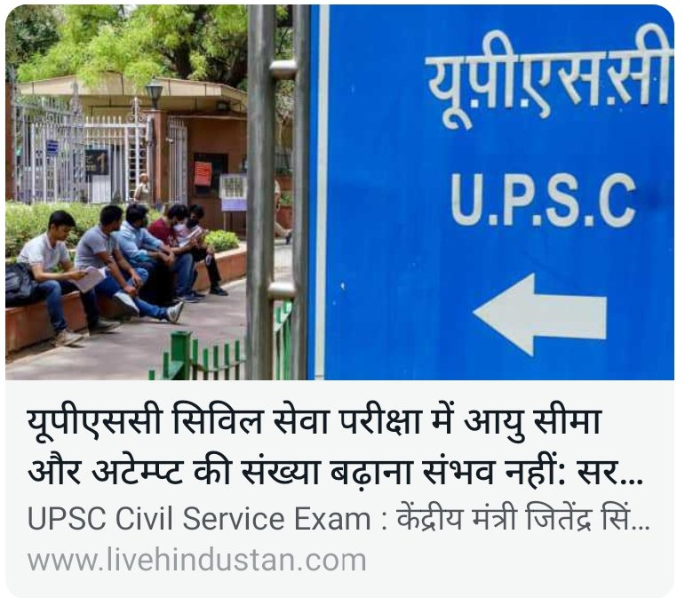 Why age/attempt relaxation only to ssc exam, why injustice towards banking/railway/upsc/other govt exams aspirants.
Why pick and choose.
#justice to all
#age/attempt relaxation to all
#equality for all candidates
<a href="/PMOIndia/">PMO India</a> <a href="/EduMinOfIndia/">Ministry of Education</a> <a href="/RahulGandhi/">Rahul Gandhi</a> <a href="/ndtv/">NDTV</a> <a href="/aajtak/">AajTak</a> <a href="/dpradhanbjp/">Dharmendra Pradhan</a>
