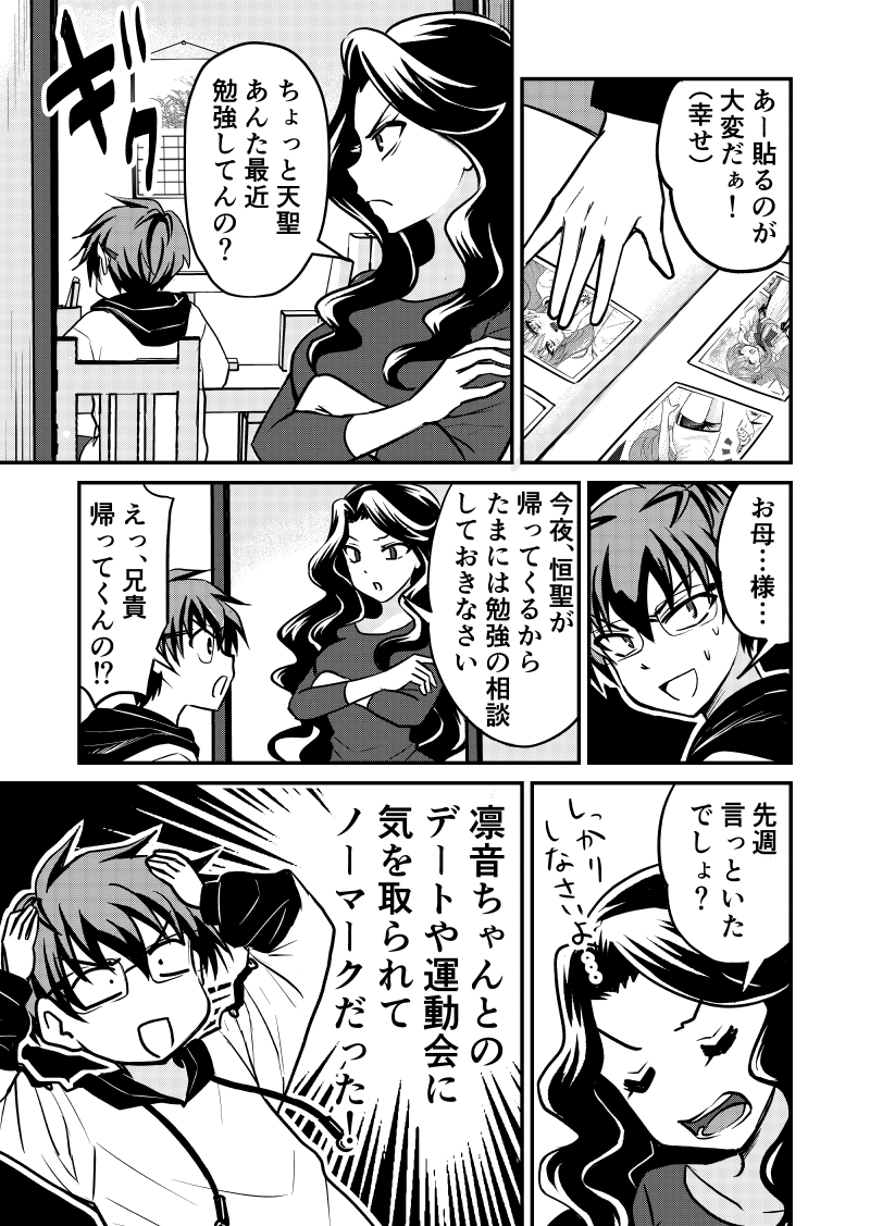 前世の彼女に出会ったらまだ小学生だった話 【和光家の人々】(1/2)

#創作漫画 
#漫画が読めるハッシュタグ 

スレッドに続く 