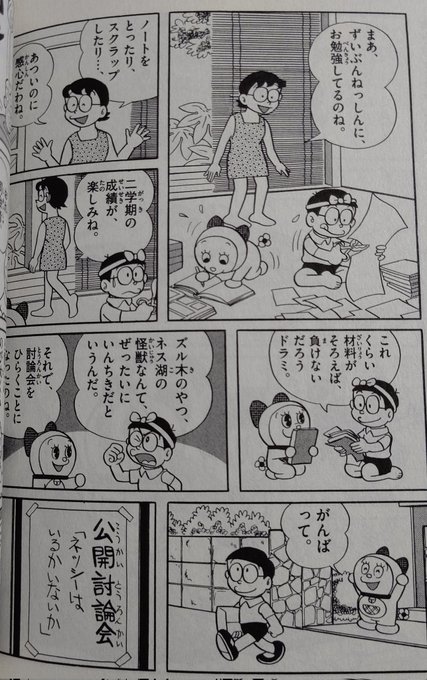 ポニョえもん Po Nyo Emon さんのマンガ一覧 ツイコミ 仮 ポニョえもん Po Nyo Emon さんのマンガ一覧 ツイコミ 仮