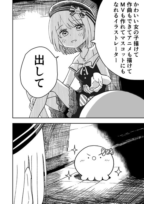 タコピ-パロ 
#ルーナート 