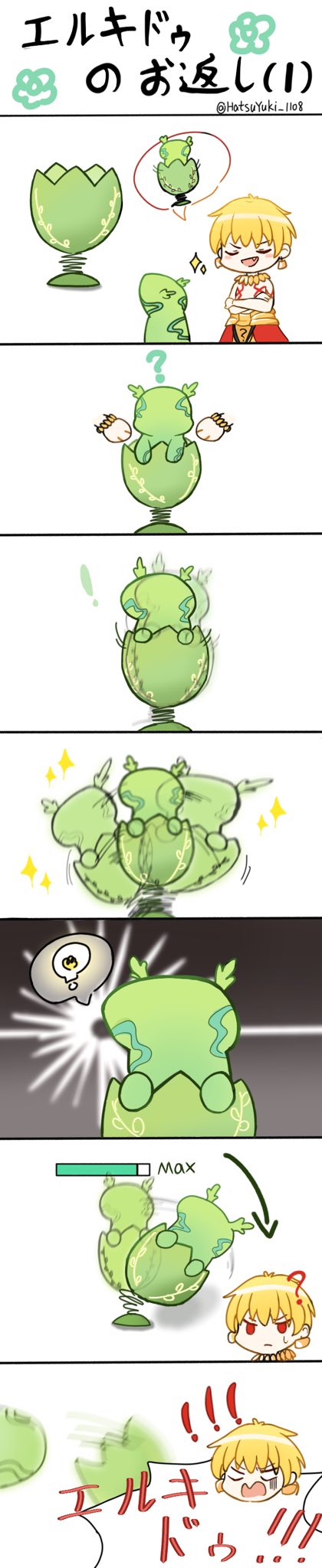 はつゆき 低浮上 ギルガメッシュ エルキドゥ ギルエル ギエ Fgo ウルク王と親友ドゥ 獣 T Co Bufgtxoiv1 Twitter