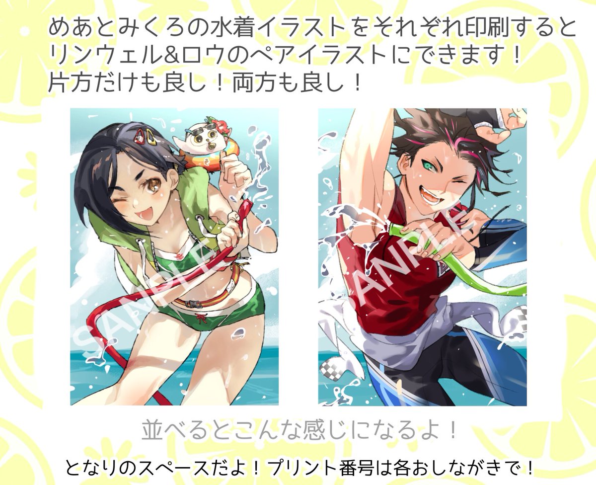 7/30開催のアップルグミ感謝祭2のお品書きです🍎新刊はロウ中心男性キャライラスト本です!
ネップリは水着ロウありますです(プリント番号は当日お品書きで公開します)
よろしくお願いします〜!
#アップルグミ感謝祭2