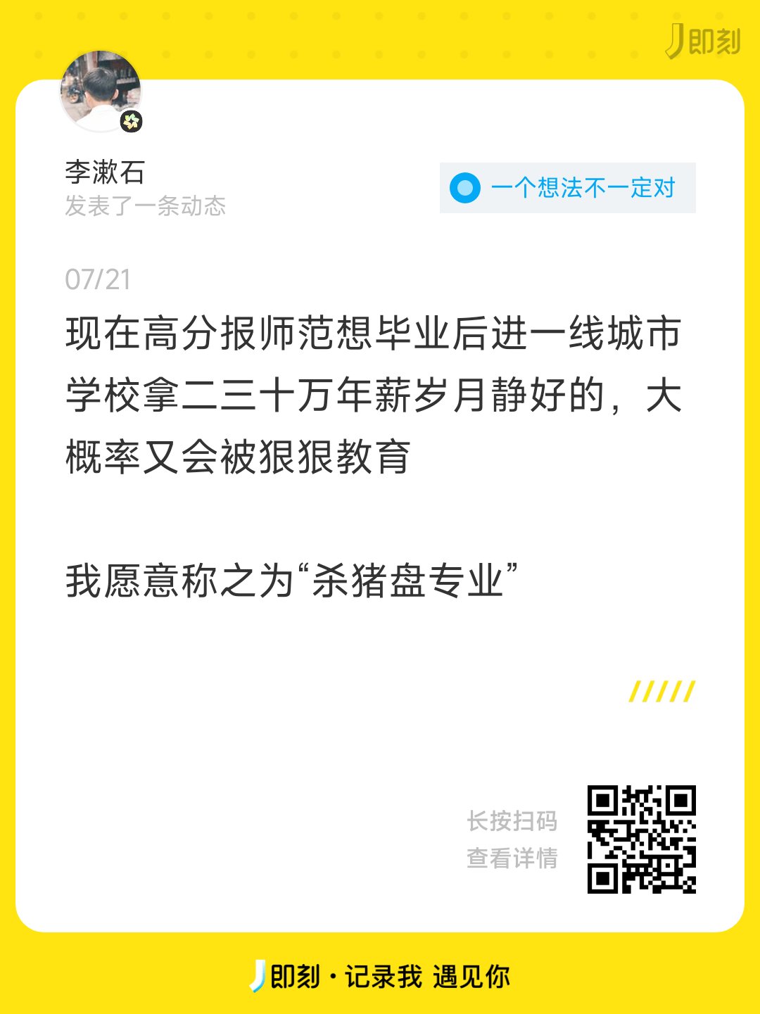 Charles on Twitter: "@jike_collection 多好🤪一对一手把手的教🤪又和我们小时候一样小学要并校了😹一举解决