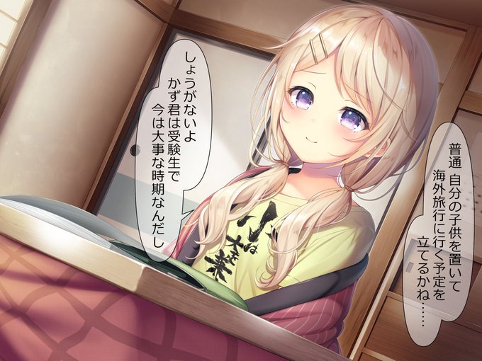 親同士が旅行に出掛けたので従姉妹のお姉ちゃんと二人切りになってしまった年末。 