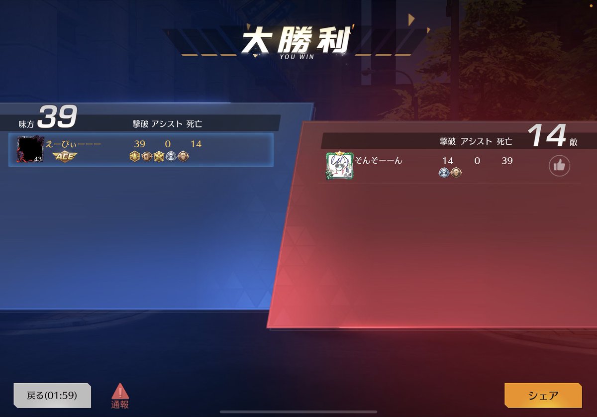 荒野してない俺に負けるのかそんそん…