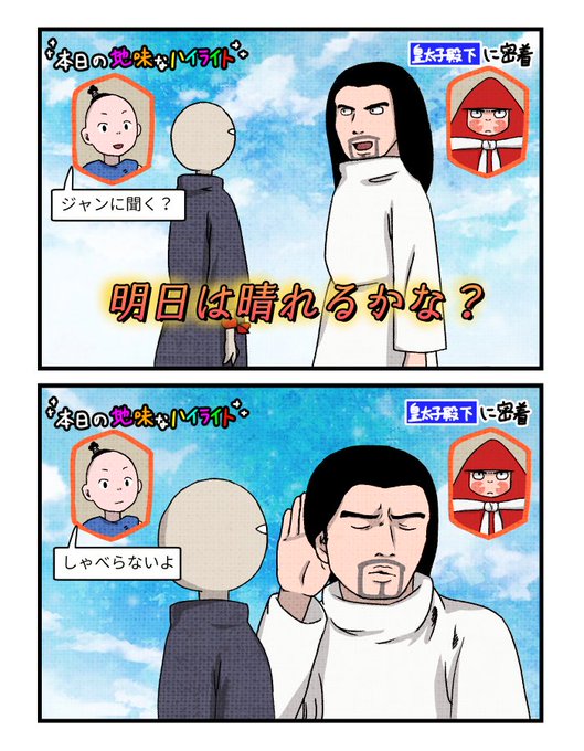 本日の地味なハイライトのtwitterイラスト検索結果