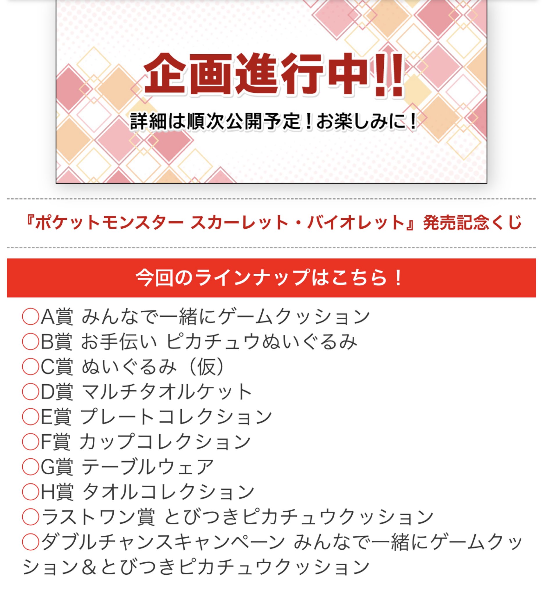 ポケモンセンターNAKAYAMA on Twitter: 