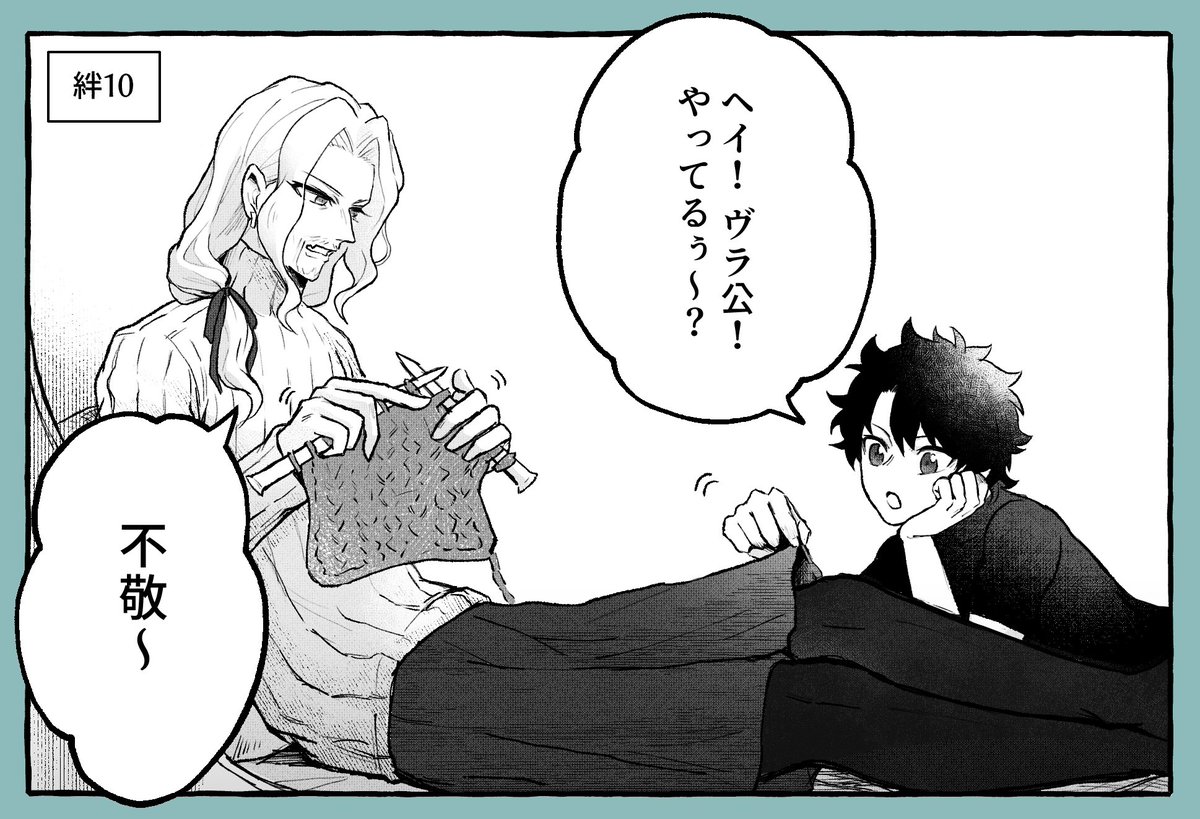 ぐだヴラ今昔 